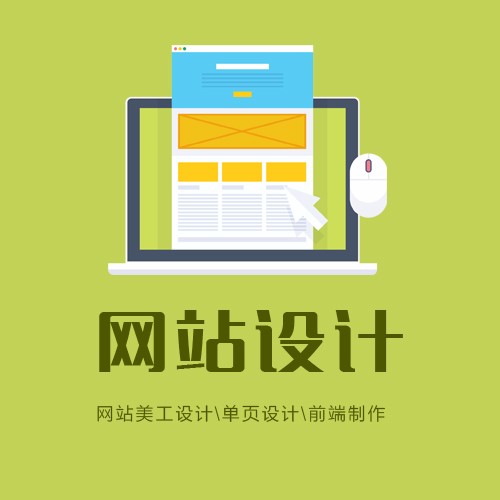 武江网站设计